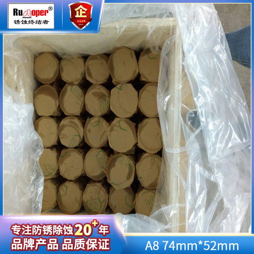 85gVCI气相防锈包装纸A8（52*74mm）1000张/包 适用轴承等多金属 - 图1