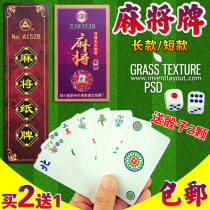Special price 9 9 Yuan mahjong card poker mahjong card strip Sichuan mahjong long card portable travel 144 sheets