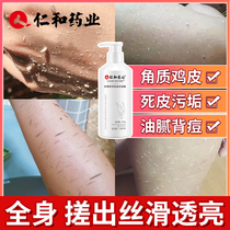 The Benevolent and Pharmaceuticals Go to Keratinocytes Death Leather Mite Nourishes whitening Clay Paver Universal Body Men And Women Special Bathhouse