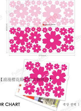 浪漫樱花宿舍少女婚房墙壁贴纸