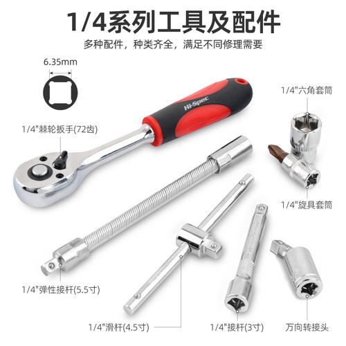 希孟套筒扳手梅花六角快速棘轮扳手内六角t30t40套装汽修工具大全 - 图2