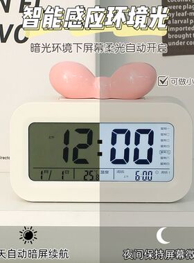 【蝴蝶结】闹钟学生专用起床神器闹铃2026新款智能电子时钟桌面表