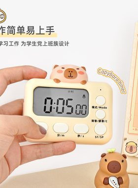 计时器学习专用儿童作业自律静音小闹钟记时间管理器倒计时提醒器