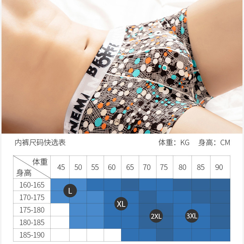 南极人冰丝透气男式舒适夏天短裤 南极人明淘内裤