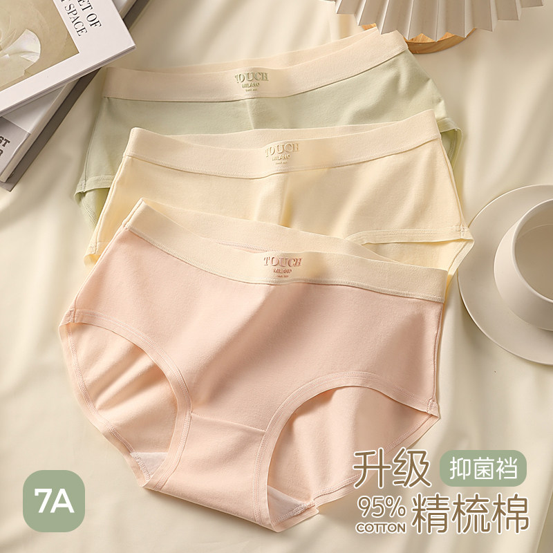 雅鹿纯棉内裤女士中腰全棉裆7A抗菌透气2026新款少女生三角短裤头,淘宝优惠券,粉丝福利购,淘宝优惠卷