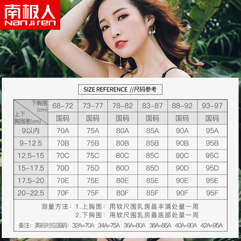 南极人女无钢圈聚拢性感蕾丝文胸 南极人明淘文胸