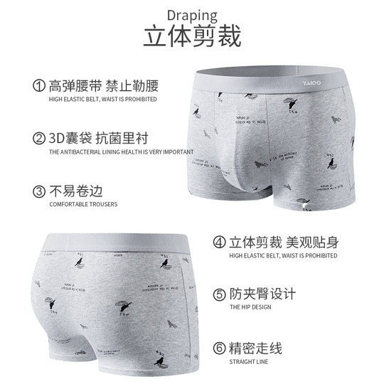 Yalu men's pure cotton antibacterial underwear