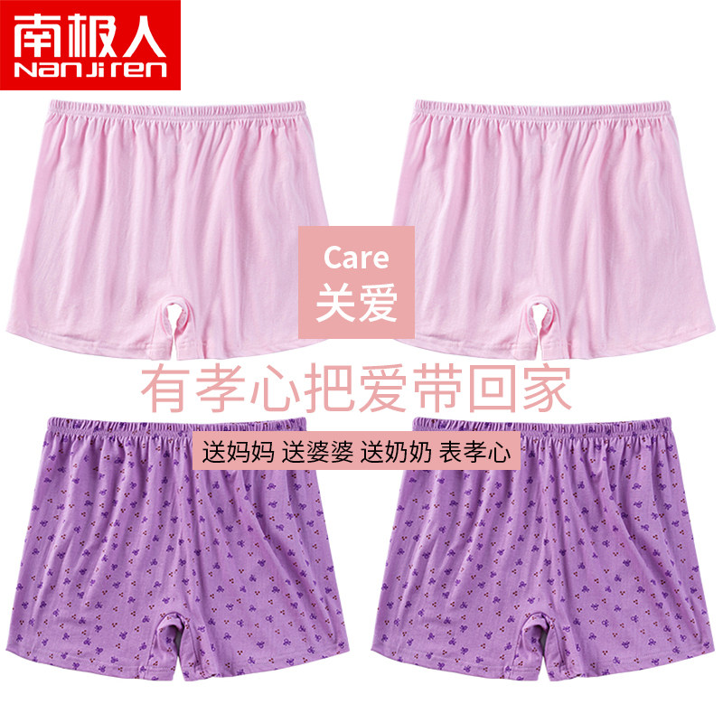 南极人中老年女纯棉高腰宽松短裤 南极人明淘内裤
