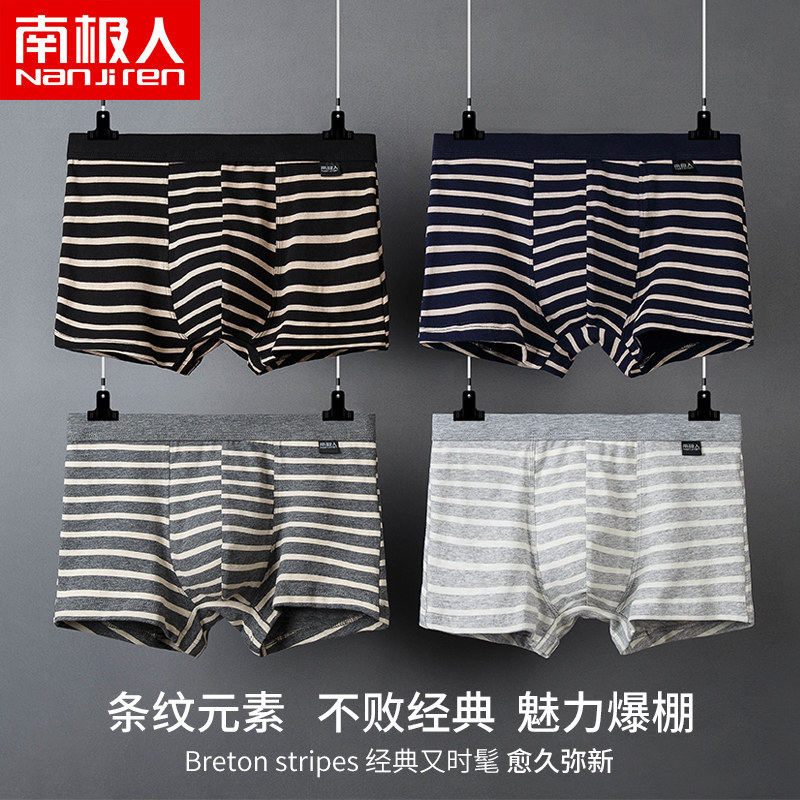 南极人4件四季男士纯棉全棉平角裤 南极人明淘内裤