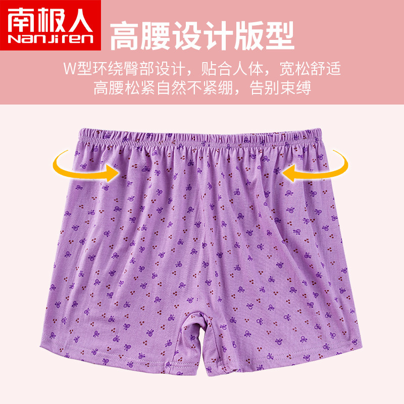 南极人中老年女纯棉高腰宽松短裤 南极人明淘内裤