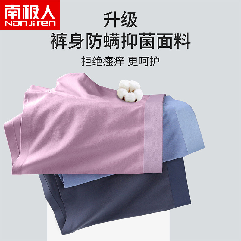 南极人男士纯棉抗菌裆透气四角裤衩 南极人明淘内裤
