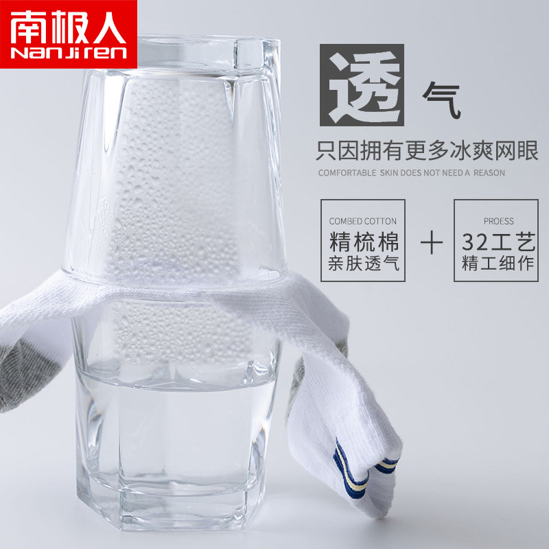 南极人男士纯棉薄款吸汗短筒夏船袜 南极人明淘短袜/打底袜/丝袜/美腿袜