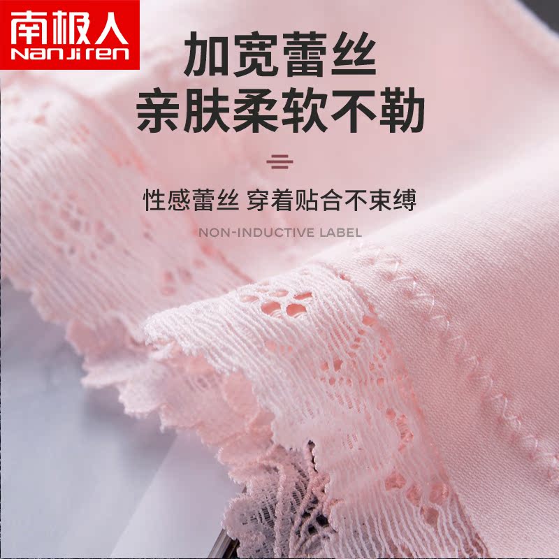 南极人内裤女纯棉非抗菌姓感蕾丝日系女士内裤低腰无痕少女三角裤 南极人内裤女纯棉非抗菌姓感蕾丝日系女士内裤低腰无痕少女三角裤