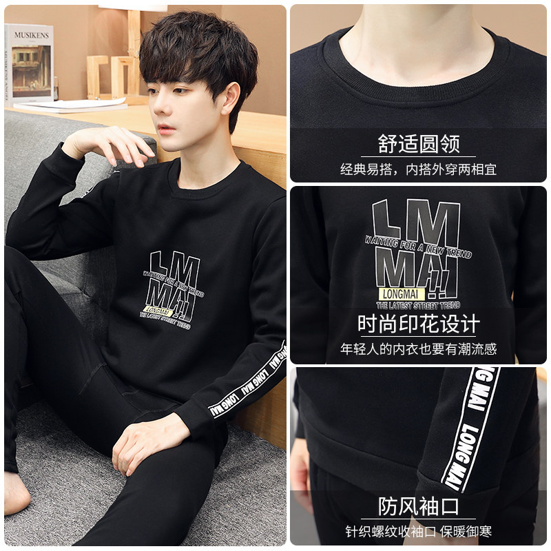 南极人青少年保暖男加绒高中生内衣 南极人明淘保暖套装