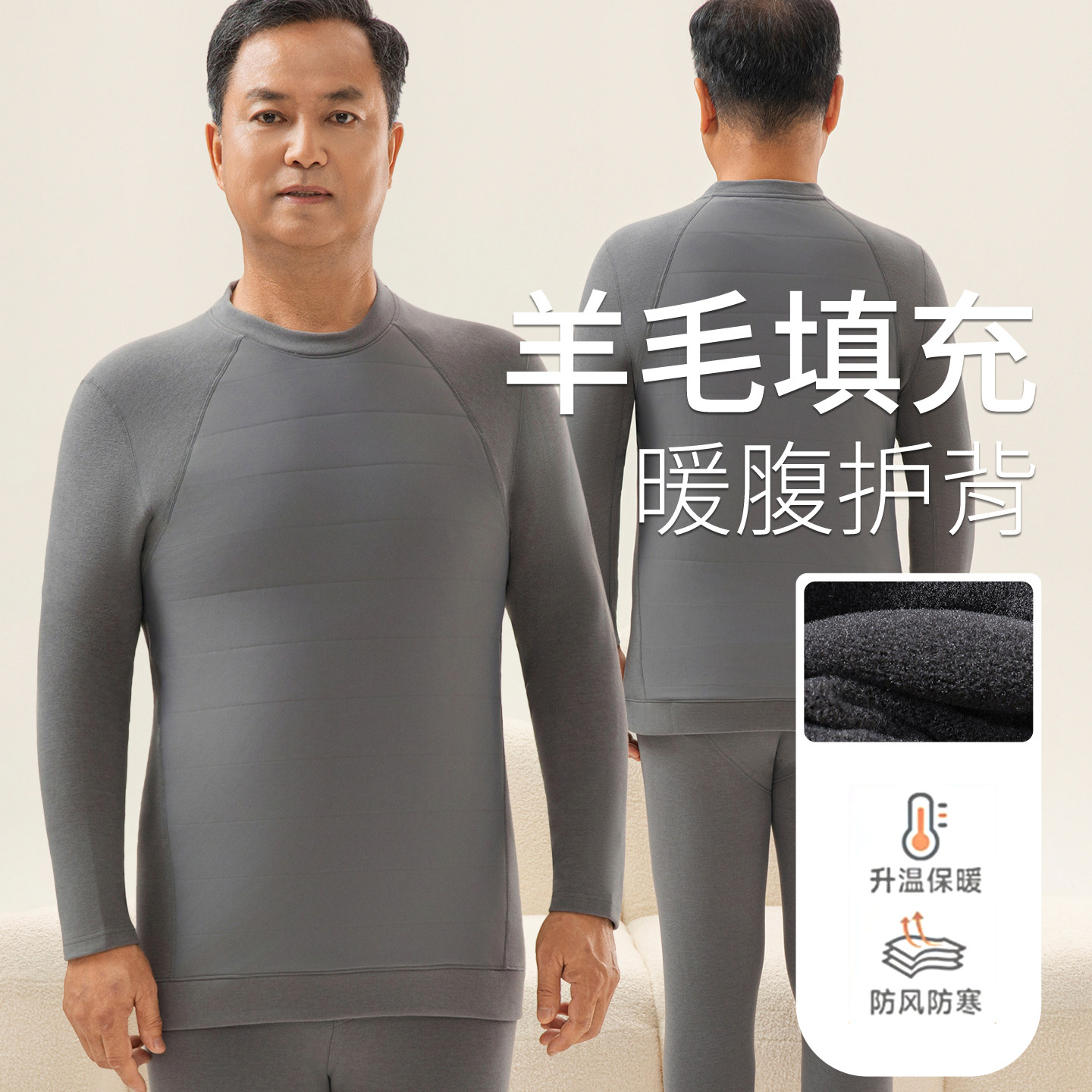 雅鹿保暖内衣男士套装加绒加厚冬季抗寒中老年人爸爸打底秋衣秋裤,淘宝优惠券,粉丝福利购,淘宝优惠卷