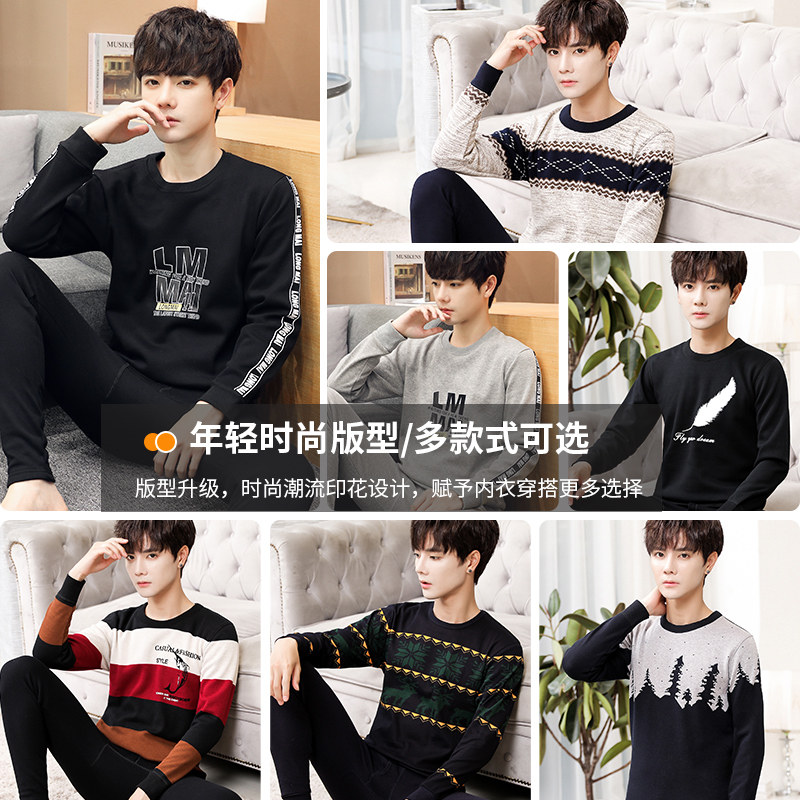 南极人青少年保暖男加绒高中生内衣 南极人明淘保暖套装