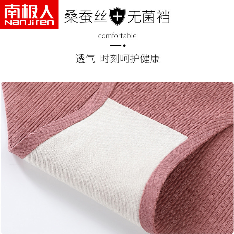 南极人孕妇薄款日系托腹中腰al裤头 南极人明淘内裤