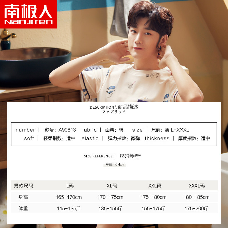 南极人短袖男士夏季套头短裤睡衣 南极人明淘睡衣/家居服套装