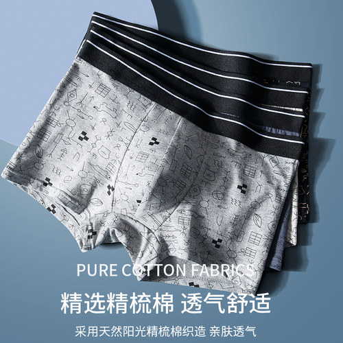 雅鹿男士内裤男生男款纯棉平角透气男式四角短裤全棉正品2026新款 - 图3