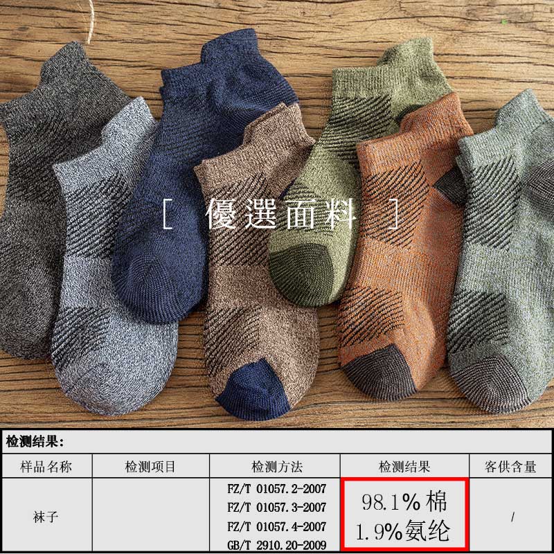 南极人男纯棉防臭吸汗浅口薄款长袜 南极人明淘短袜/打底袜/丝袜/美腿袜