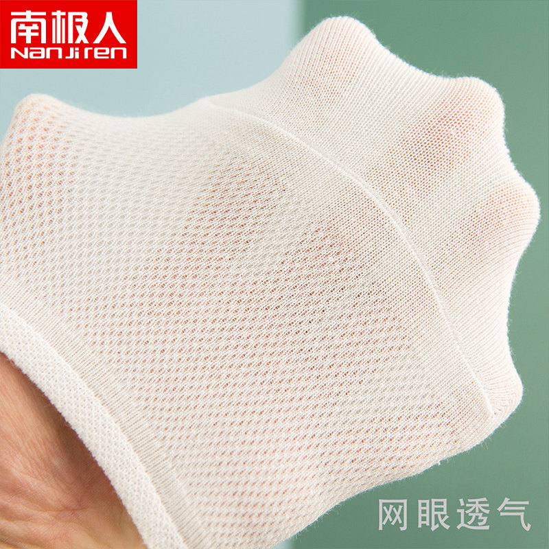 南极人夏季硅胶防滑隐形透气袜子 南极人明淘短袜/打底袜/丝袜/美腿袜