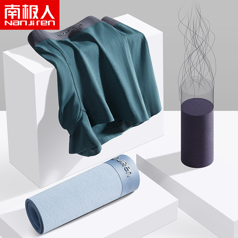 南极人男士纯棉抗菌裆透气四角裤衩 南极人明淘内裤