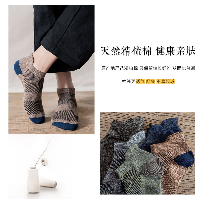 南极人男纯棉防臭吸汗浅口薄款长袜 南极人明淘短袜/打底袜/丝袜/美腿袜