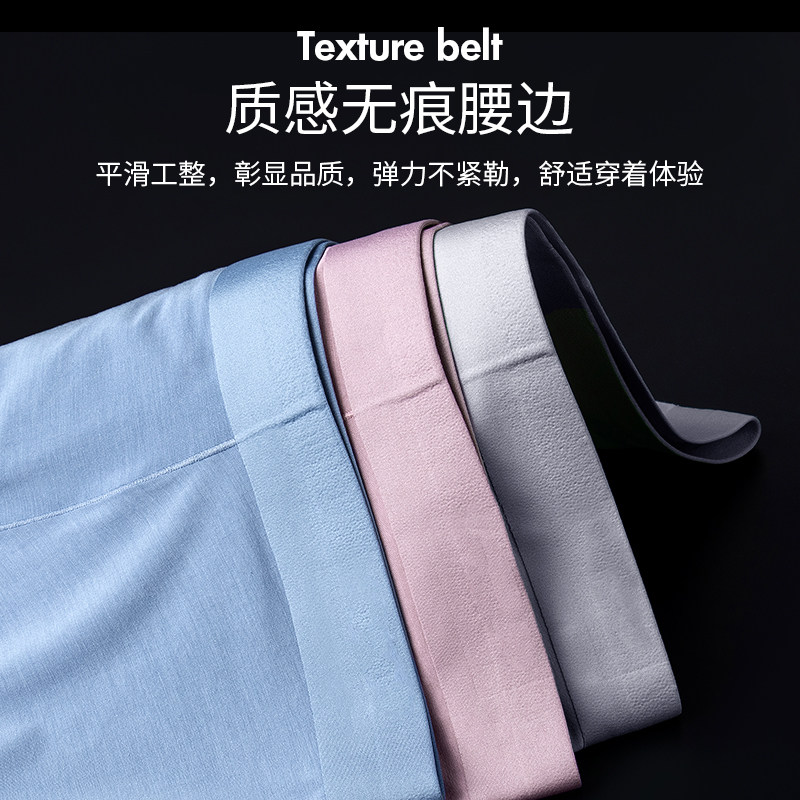 南极人抗菌男士莫代尔冰丝平角裤 南极人明淘内裤