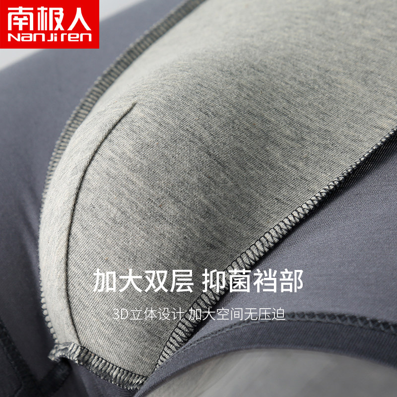 加大码男士冰丝加肥250斤宽松短裤 南极人明淘内裤