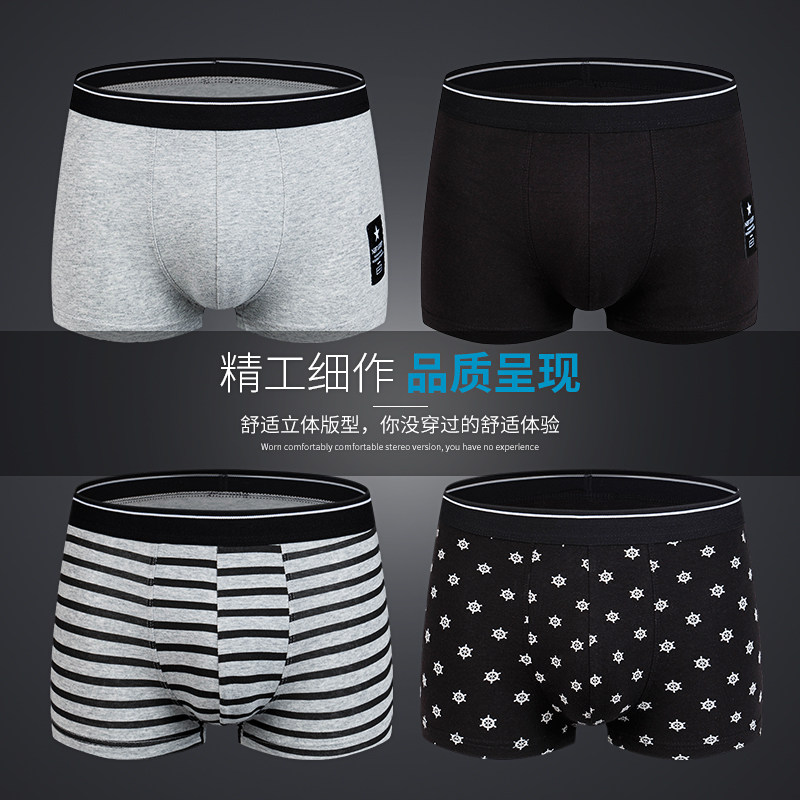 南极人男士平角裤纯棉男生秋季短裤 南极人明淘内裤