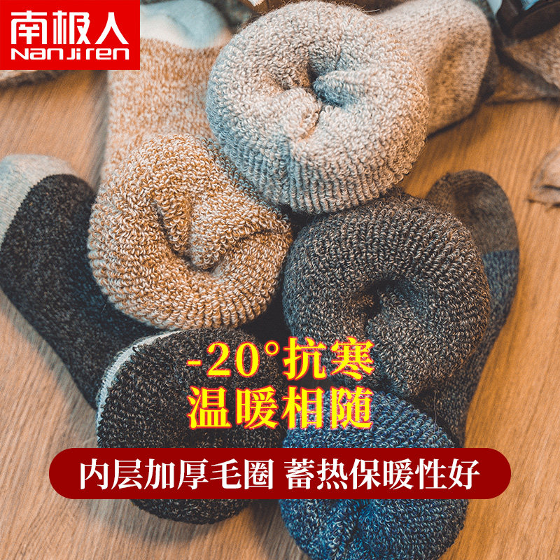 南极人男士冬季加绒毛巾冬保暖棉袜 南极人明淘短袜/打底袜/丝袜/美腿袜