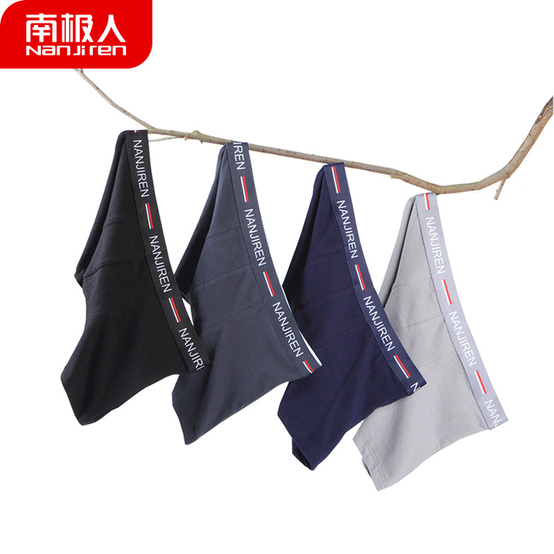 南极人男内裤纯棉男士青年棉质短裤 南极人明淘内裤