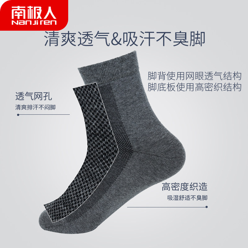 南极人五双装薄款网孔透气中筒袜子 南极人明淘短袜/打底袜/丝袜/美腿袜