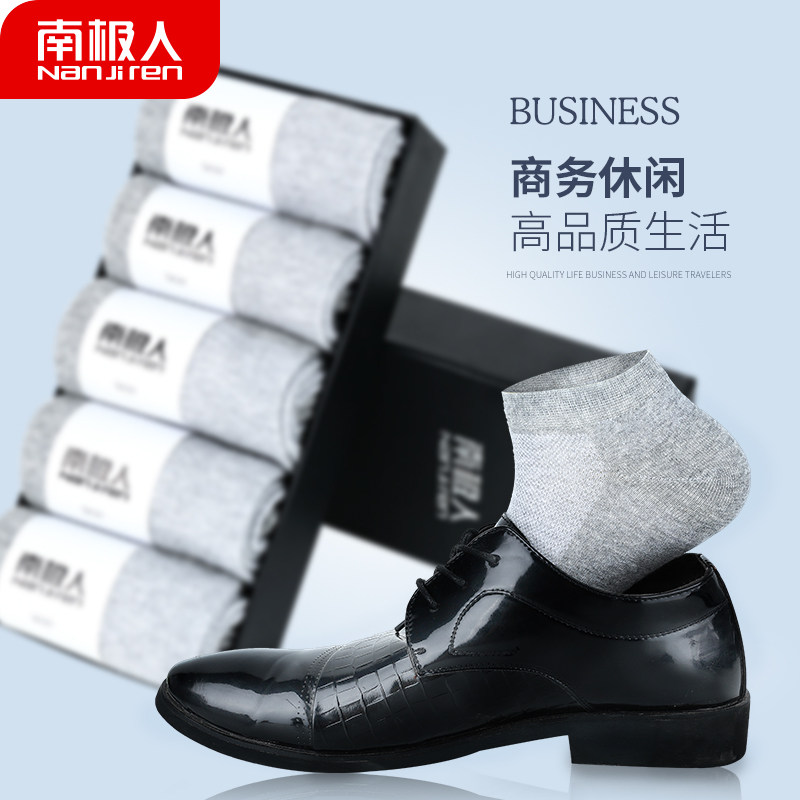 南极人五双装薄款网孔透气中筒袜子 南极人明淘短袜/打底袜/丝袜/美腿袜