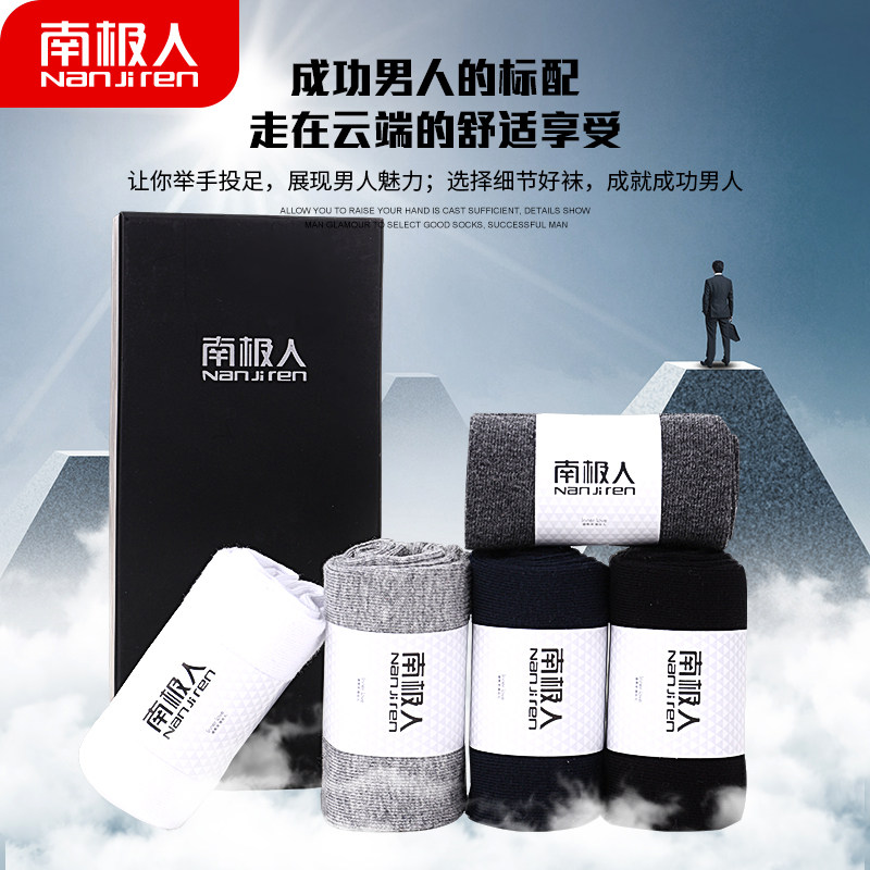 南极人10双装秋冬纯棉纯色正装棉袜 南极人明淘短袜/打底袜/丝袜/美腿袜