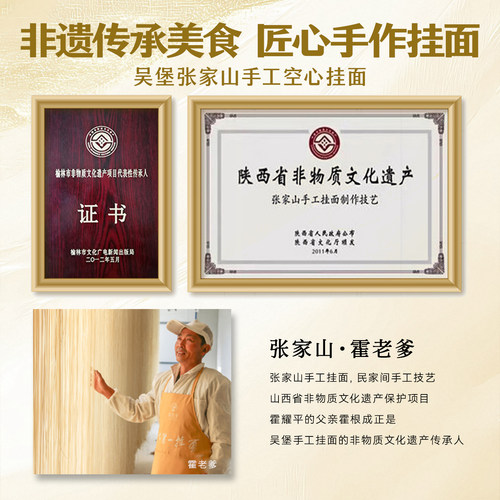 良工坊吴堡手工空心挂面正宗手工挂面面条陕西特产儿童面条早餐 - 图1