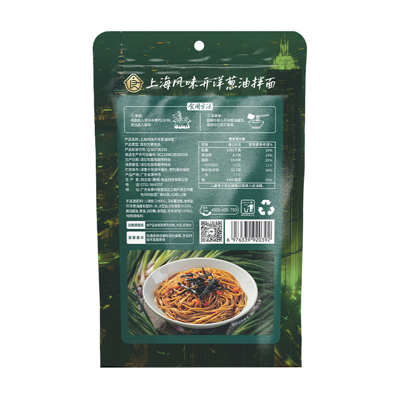 良工坊上海风味开洋葱油拌面6袋早餐速食正宗葱油拌面夜宵速食面,淘宝优惠券,粉丝福利购,淘宝优惠卷