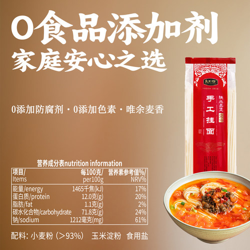 良工坊吴堡手工空心挂面正宗手工挂面面条陕西特产儿童面条早餐 - 图2