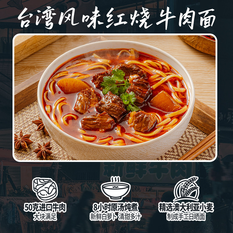 【69元任选4盒】良工坊港式肥汁米线红烧牛肉面牛腩拌面荞麦冷面,淘宝优惠券,粉丝福利购,淘宝优惠卷