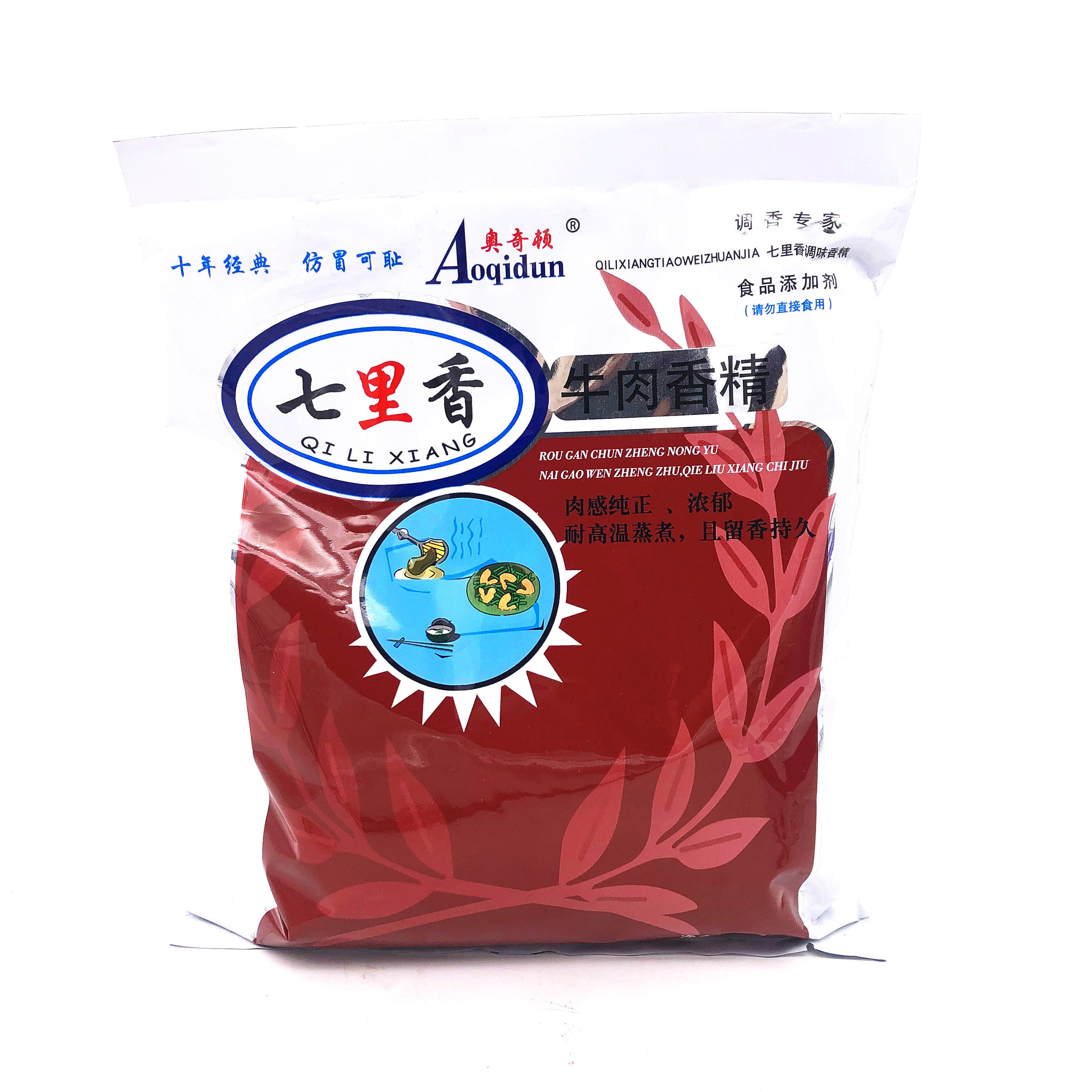 奥奇顿七里香牛肉香精粉排骨猪肉香精鸡肉香精500克增香正品包邮,淘宝优惠券,粉丝福利购,淘宝优惠卷