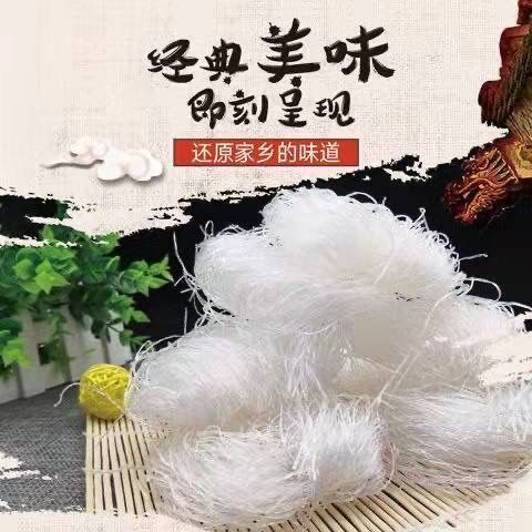 Authentic Longkou Yan Vermicelli Scallop Hot and Sour Vermicelli North and South Dry Goods Instant Vermicelli Non-Mung Bean Convenient Vermicelli Bags