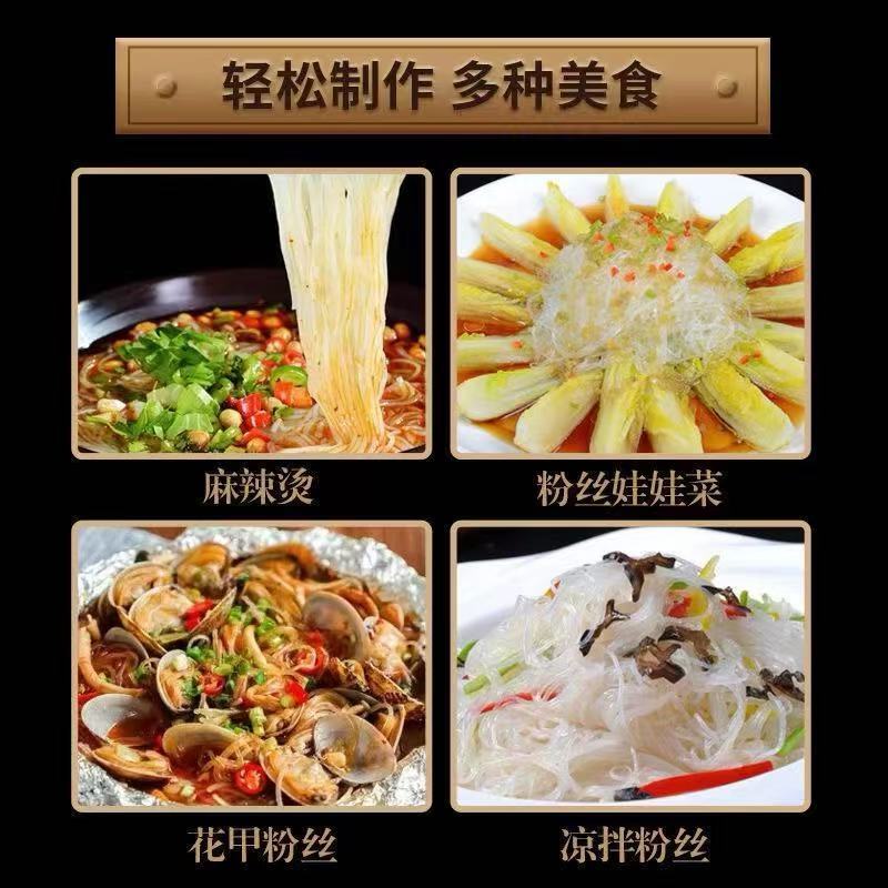 Authentic Longkou Yan Vermicelli Scallop Hot and Sour Vermicelli North and South Dry Goods Instant Vermicelli Non-Mung Bean Convenient Vermicelli Bags