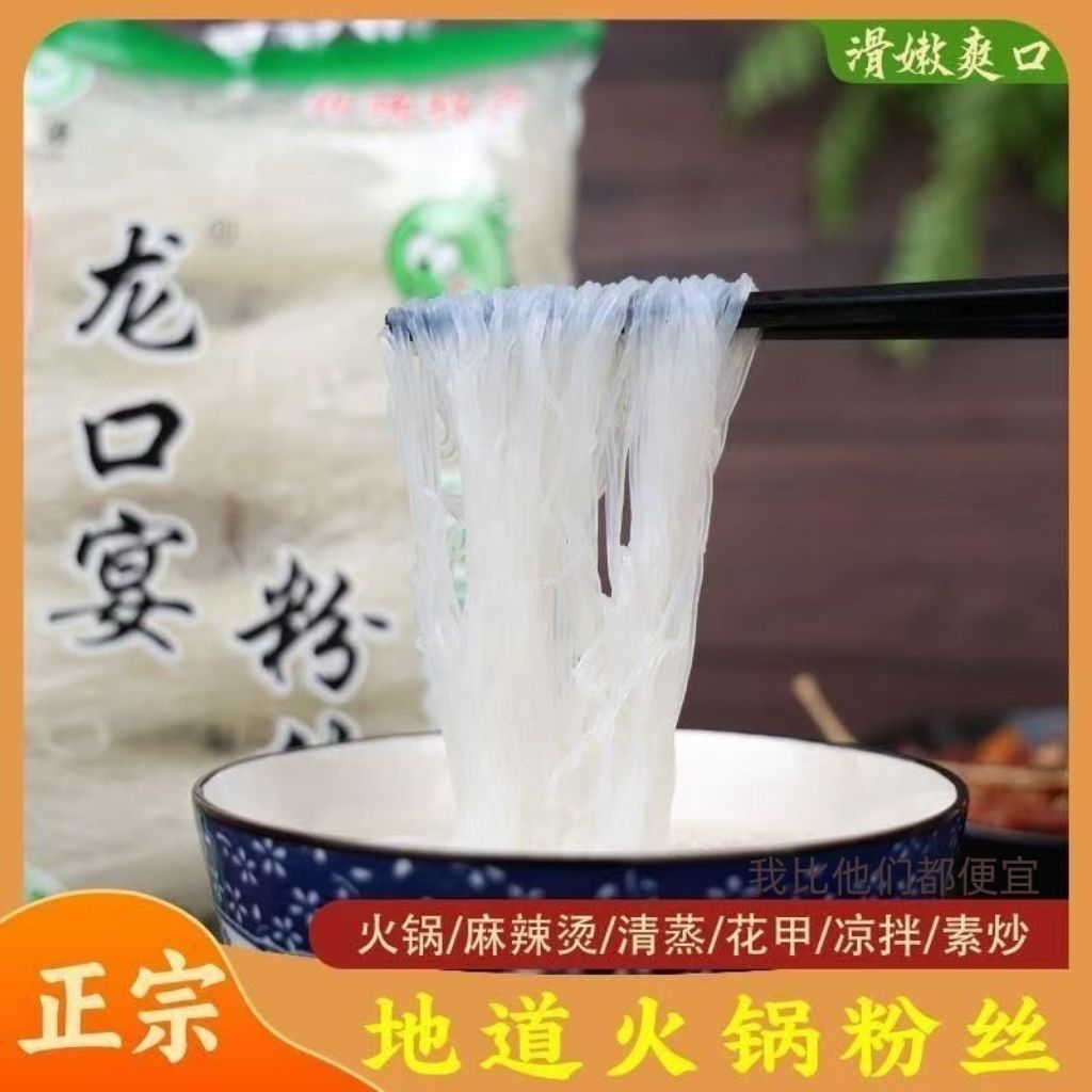 Authentic Longkou Yan Scallop Hot and Sour Noodles Instant Vermicelli