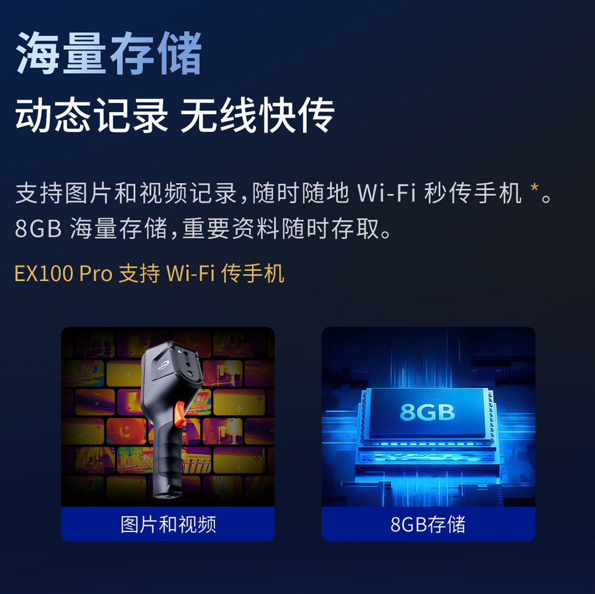燧石EX100/EX100PRO手持红外热成像仪测温仪地暖线路手机主板维修,淘宝优惠券,粉丝福利购,淘宝优惠卷