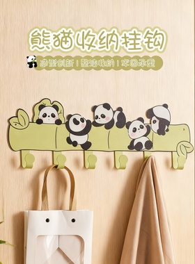可爱熊猫竹子墙面收纳挂钩摆件