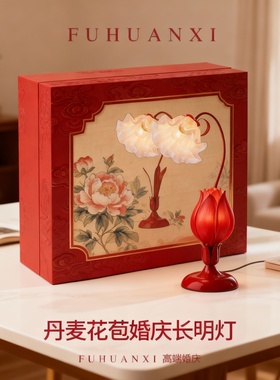 中式婚庆红色牡丹长明灯礼盒