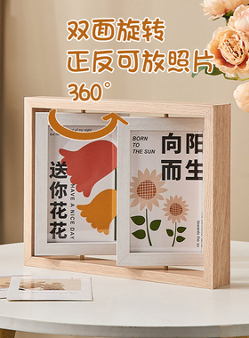 创意6寸7寸木质双面旋转相框摆台