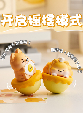 可爱小狗不倒翁工位治愈神器摆件