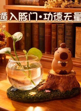可爱卡皮巴拉水培桌面摆件