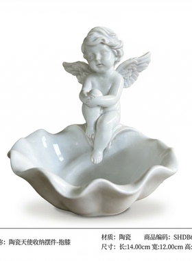 欧式天使陶瓷首饰收纳摆件